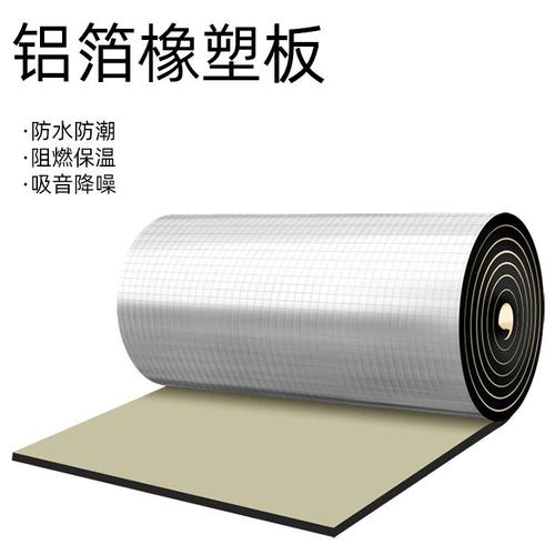 鋁箔隔熱棉自粘屋頂橡塑保溫棉樓頂耐高溫防火防曬隔熱板保溫材料