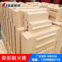 高鋁質異形耐火磚 異形高鋁磚 耐火磚 來圖定制