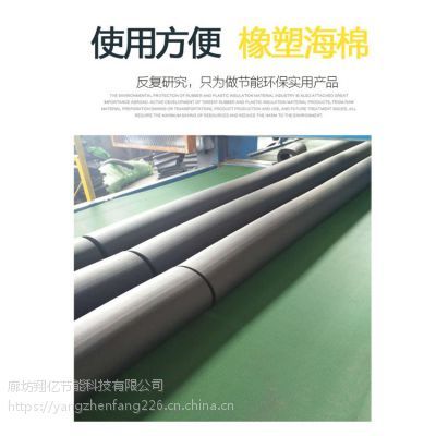 空調橡塑保溫管一立方出廠價格