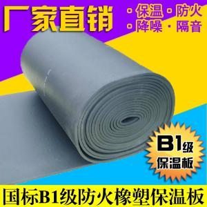 節(jié)能橡塑保溫管成交價(jià)格