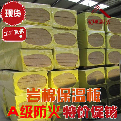 羅源縣供應保溫巖棉板 電力保溫防火隔熱材料-供應產品-中國工業電器網