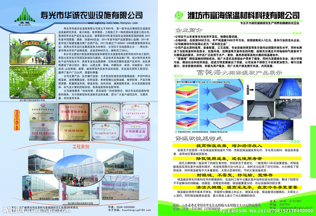 書刊內頁宣傳彩頁圖片