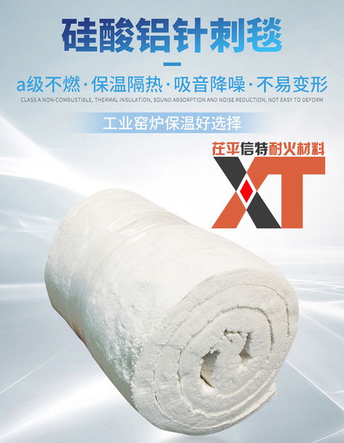 耐火保溫材料的用途和特點 茌平信特耐火材料