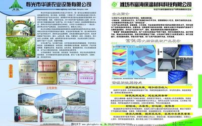 書刊內頁宣傳彩頁